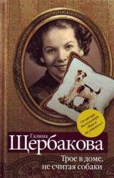 Книга Дивны дела твои, Господи…
